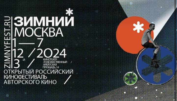 Топ-6 мероприятий с волшебной атмосферой в декабре в Москве