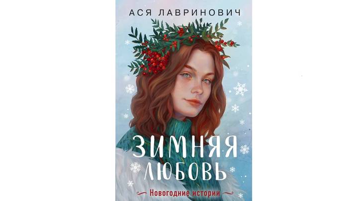 Какие книги подарить на новый год: топ-9 вариантов
