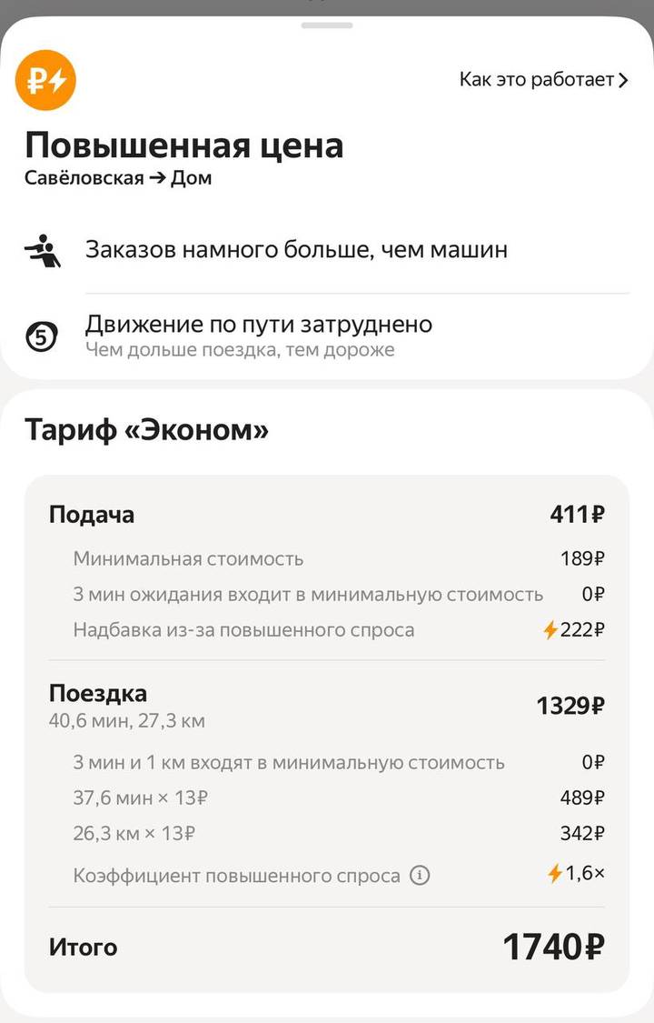 «Яндекс» раскроет структуру цен на такси