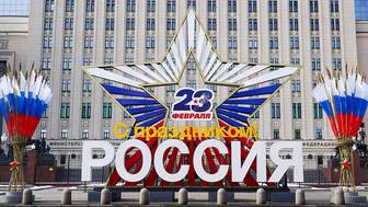 Праздники 23 февраля 2026 года