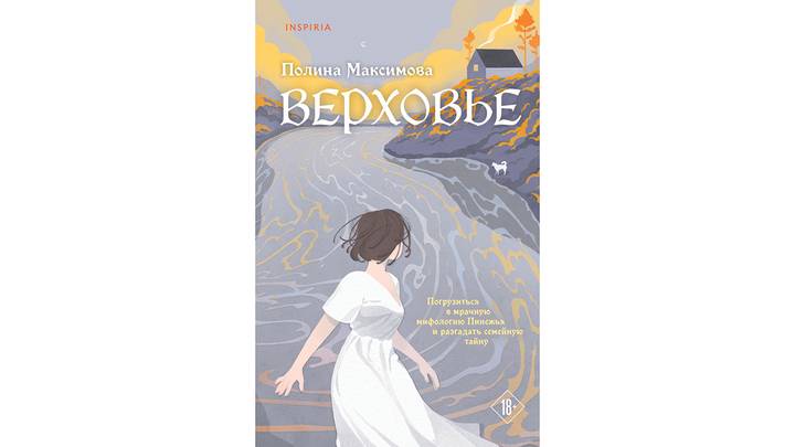 Книги для женщин: топ-9