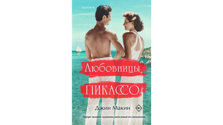 Книги для женщин: топ-9