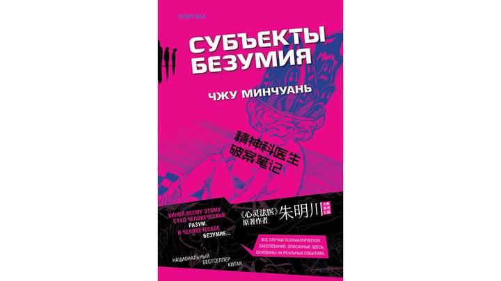 Книги для женщин: топ-9