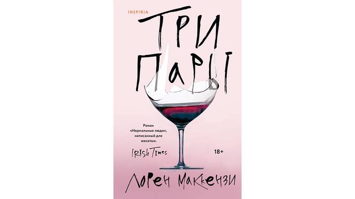 Книги для женщин: топ-9