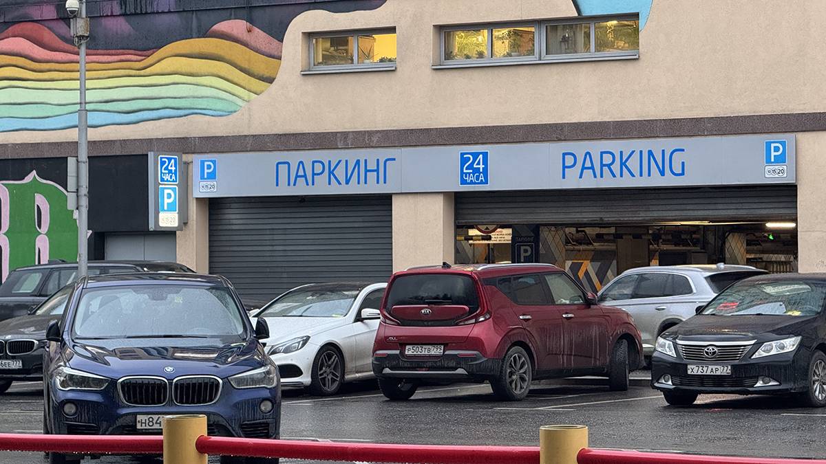 Автоэксперт: Гибкие тарифы на парковку в Москве помогают управлять пространством