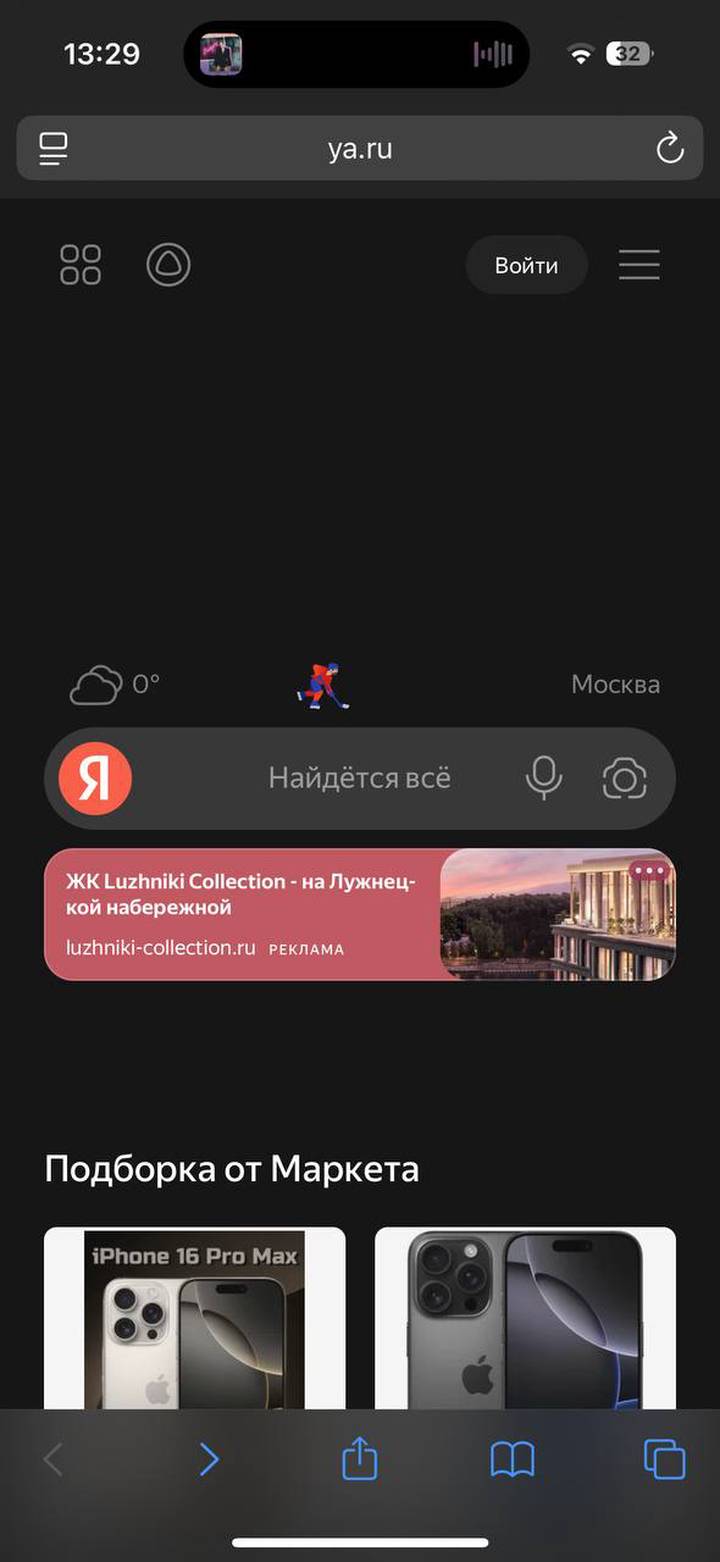 Яндекс продолжает поздравлять Овечкина с новым достижением