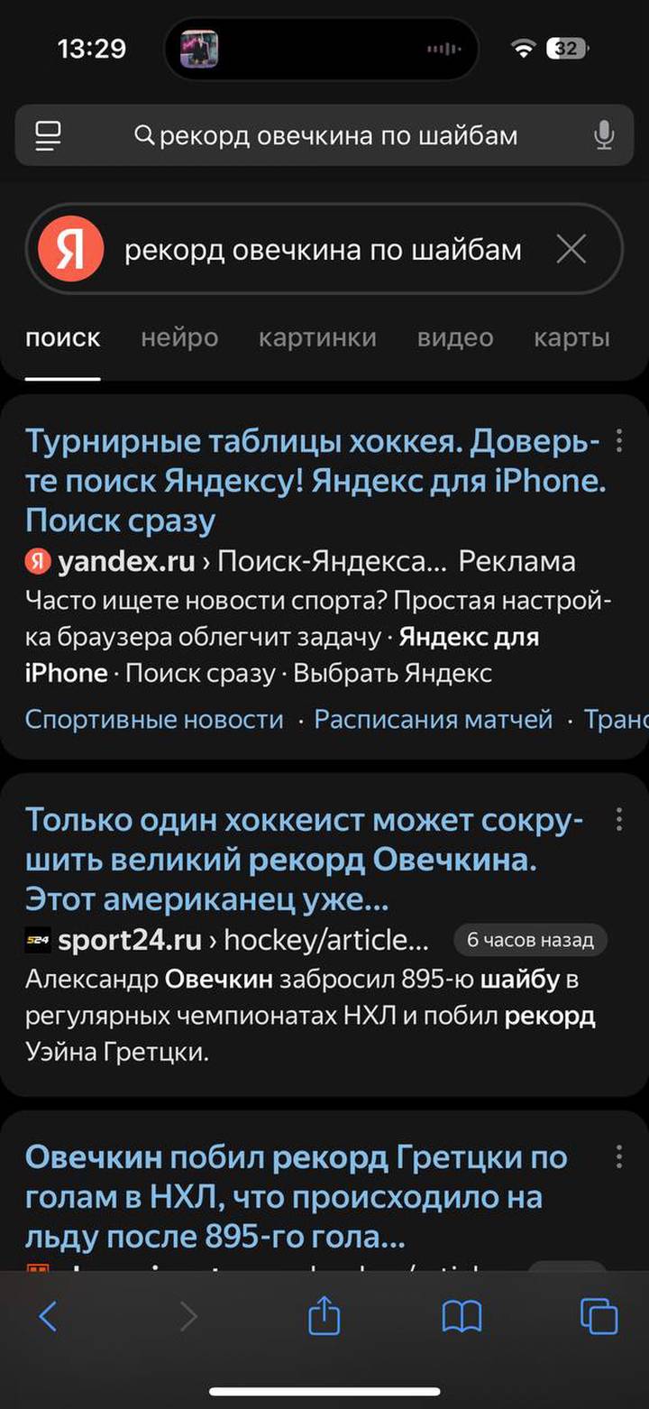 Новости о новом рекорде Овечкина