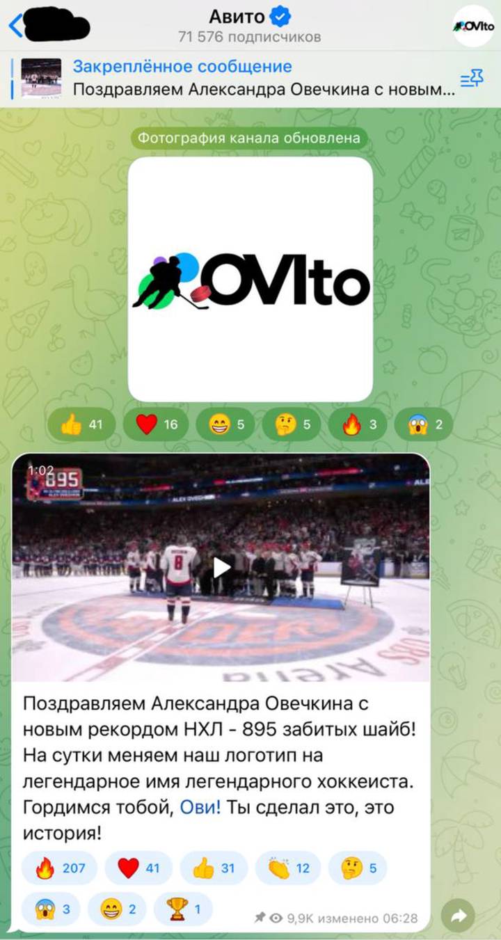 Avito сменил свой логотип в Telegram-канале