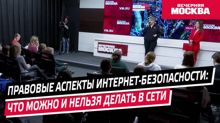 Лекция: «Правовые аспекты интернет-безопасности: что можно и нельзя делать в сети»