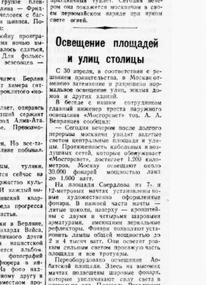 Спецприз от губернатора