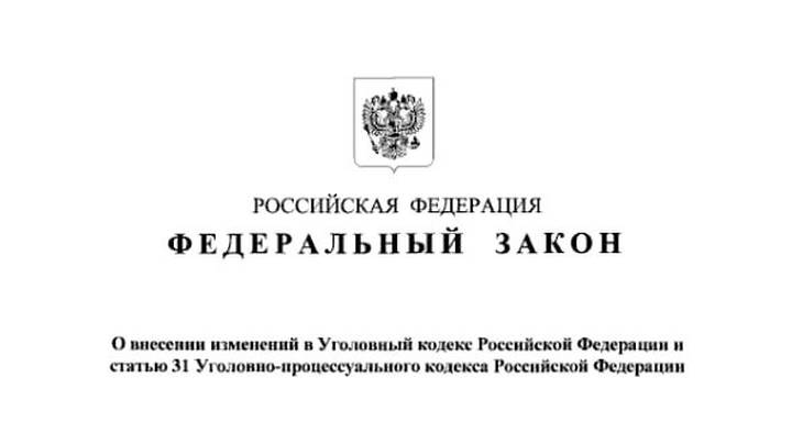 Путин ужесточил наказание за дискредитацию ВС России