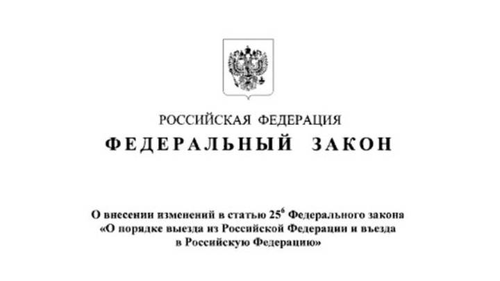 Путин подписал закон об упрощении выдачи виз соотечественникам