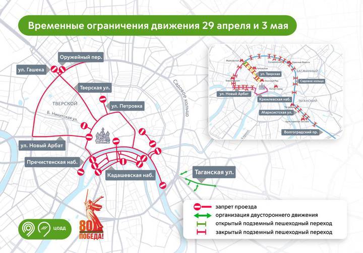 Репетиции парада Победы — 2025 в Москве: расписание, перекрытия, парковка
