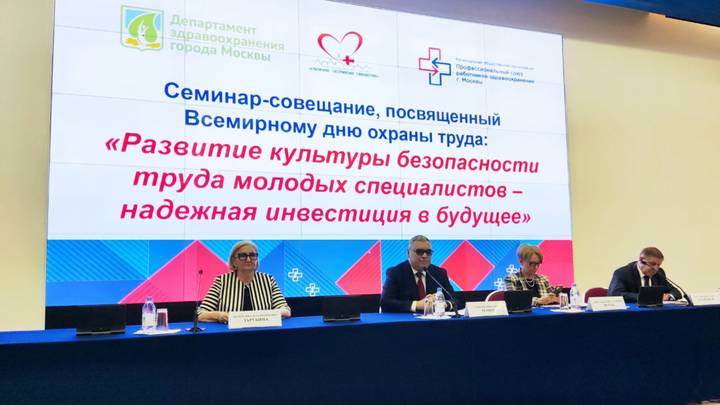 Молодым специалистам столичных учреждений здравоохранения рассказали о безопасности и охране труда