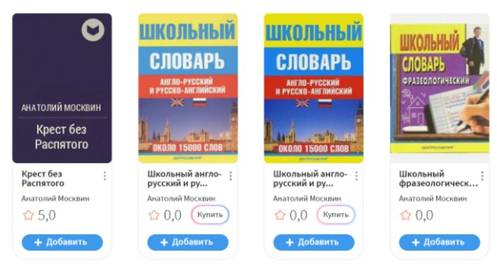 История «кукольника» Анатолия Москвина: как он делал мумии из мертвых детей и какой у него диагноз