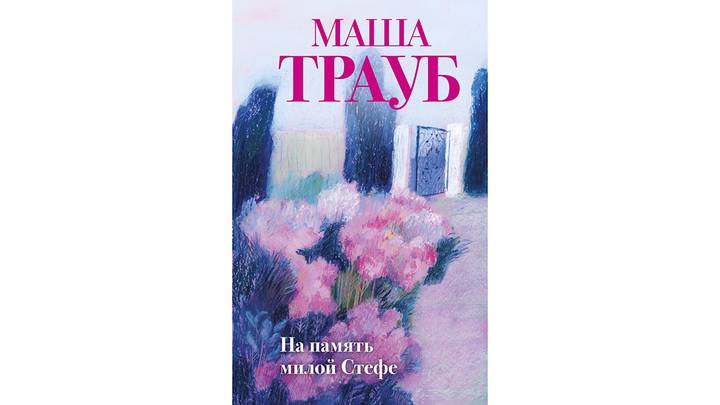 Что почитать в мае 2025