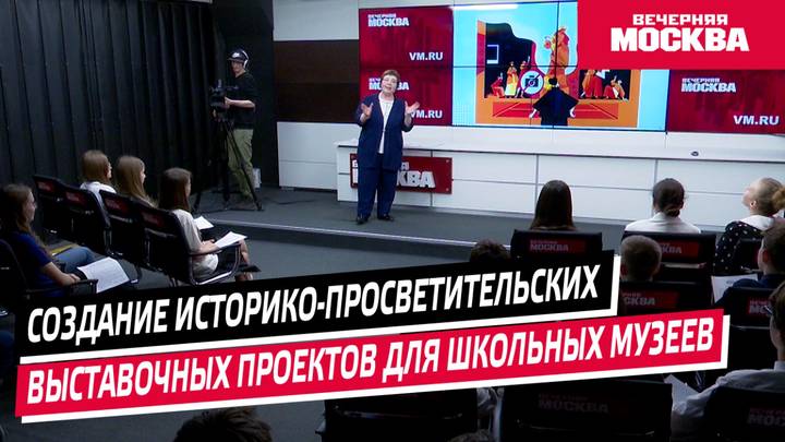 Мастер-класс: «Создание историко-просветительских выставочных проектов для школьных музеев»