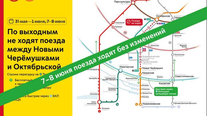 Новый этап создания пересадки на станции «Академическая» завершили досрочно