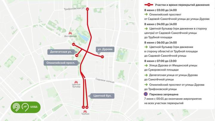 Движение на ряде улиц Москвы ограничат из-за «Красочного забега» 8 июня
