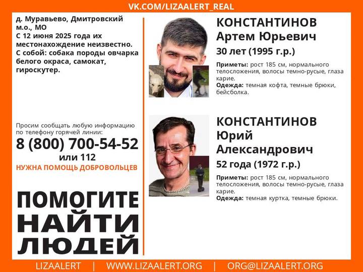Тела отца и сына нашли на кладбище в Дмитровском городском округе: как они пропали и от чего могли умереть