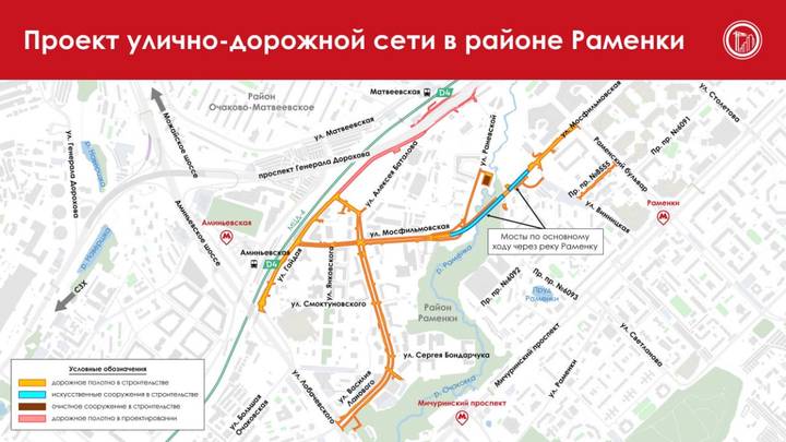 Проект улично-дорожной сети в районе Раменки
