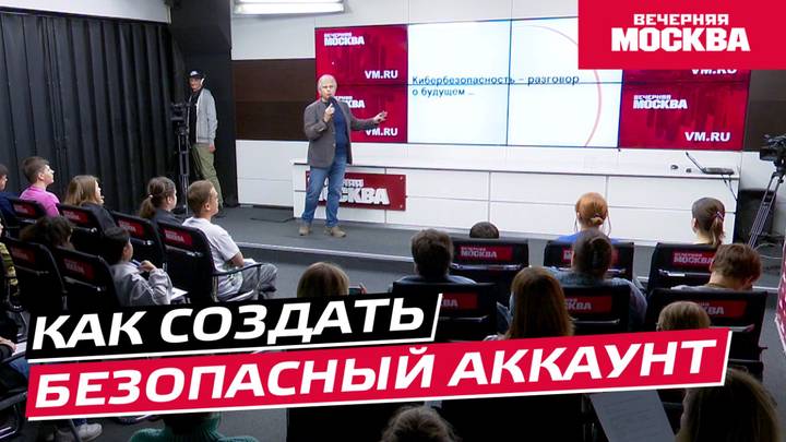 Мастер-класс. «Как создать безопасный аккаунт: настройки приватности и защиты»