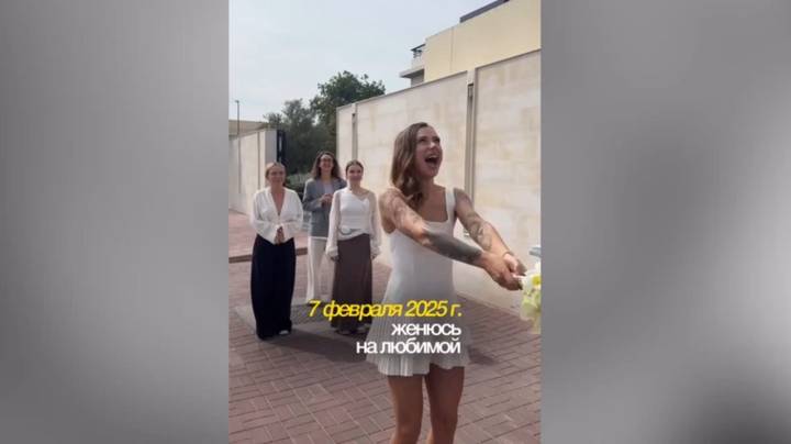 Свадьба блогерши Александры Митрошиной