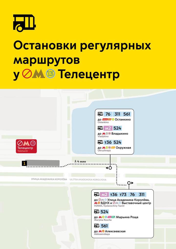 Фото: Telegram / Дептранс Москвы