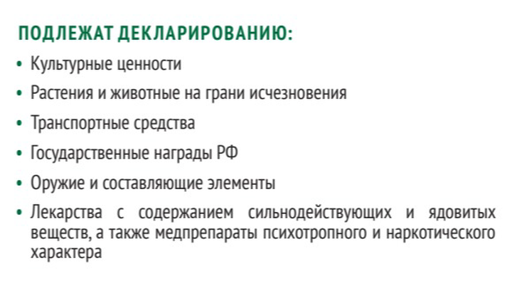 Как улететь отдыхать и вернуться без проблем с законом: советы таможни, что нужно задекларировать