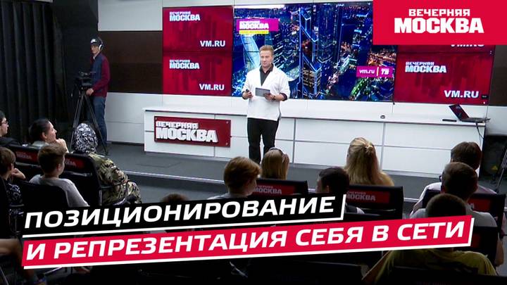 Лекция. Тема: «Позиционирование и репрезентация себя в сети»
