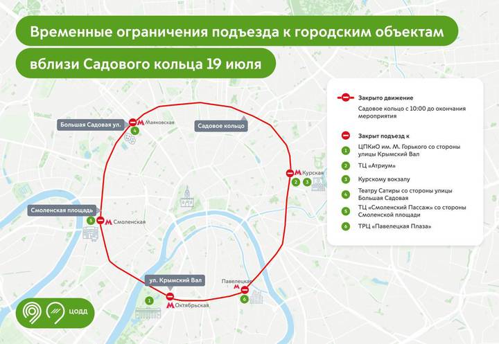 Временные ограничения подъезда к городским объектам 19 июля