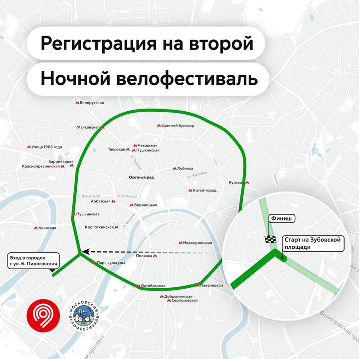 Открылась регистрация на второй ночной велофестиваль в Москве