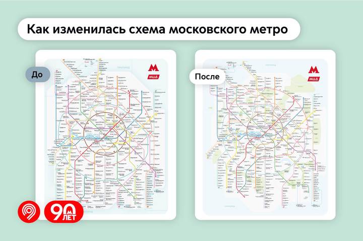 Дизайн схемы метро обновили в Москве