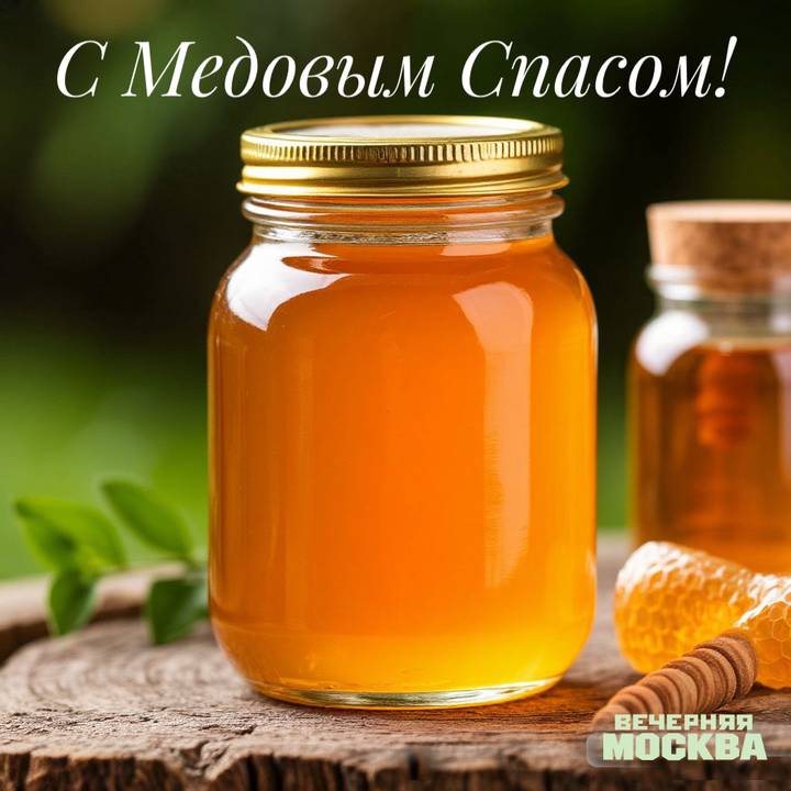 Красивые картинки с Медовым Спасом