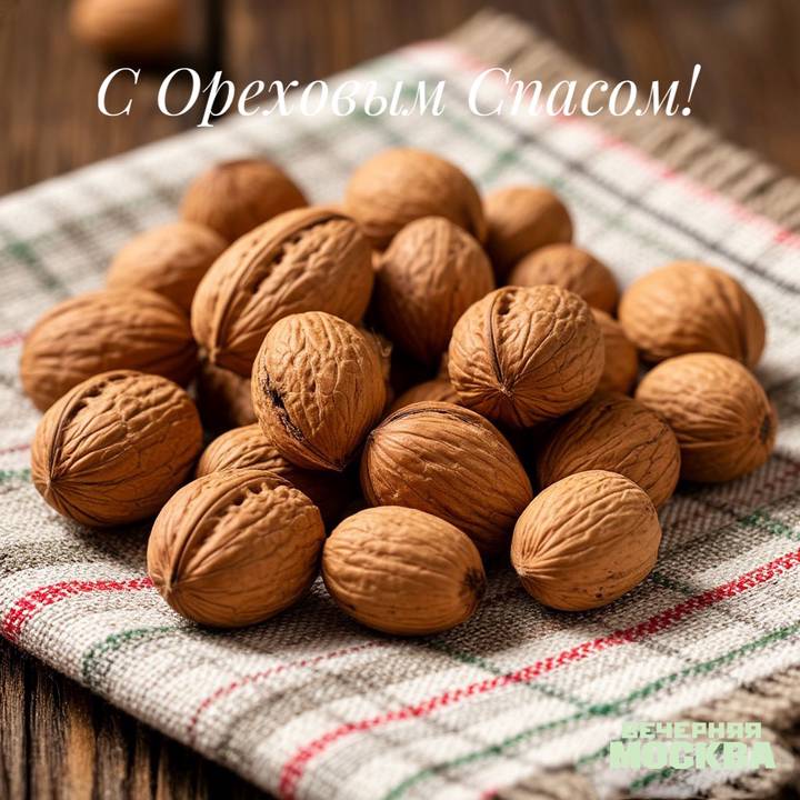Красивые открытки на Ореховый Спас