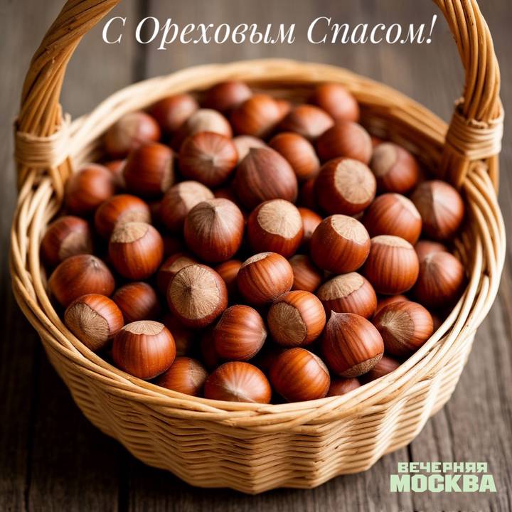 Красивые открытки на Ореховый Спас