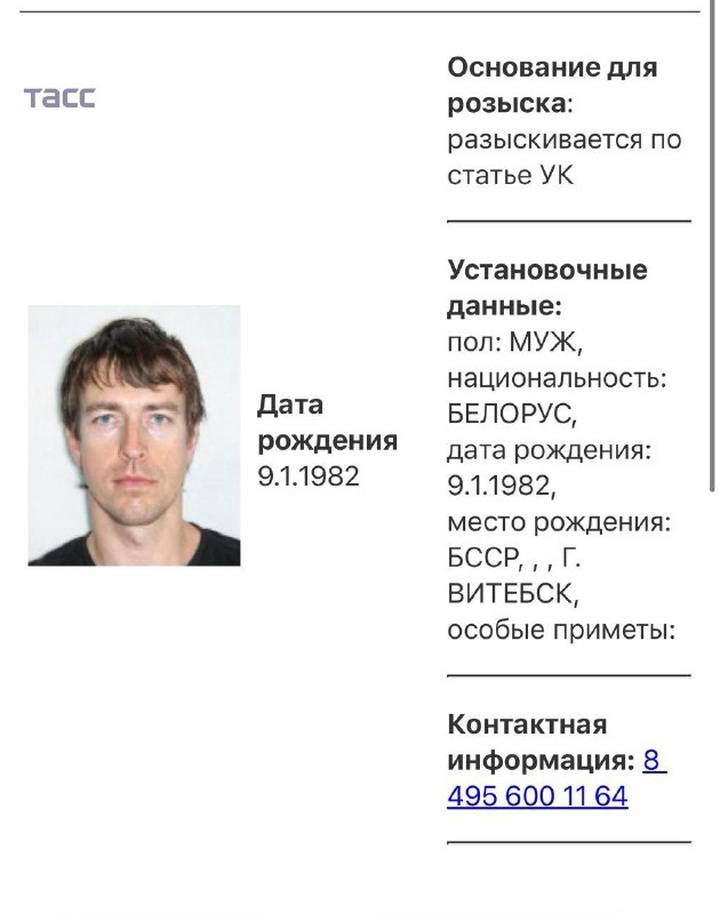 Пикап-коуча Алекса Лесли объявили в розыск в России