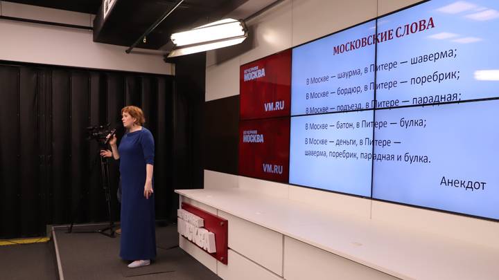 На мастер-классе рассказали об особенностях московской речи и выражений