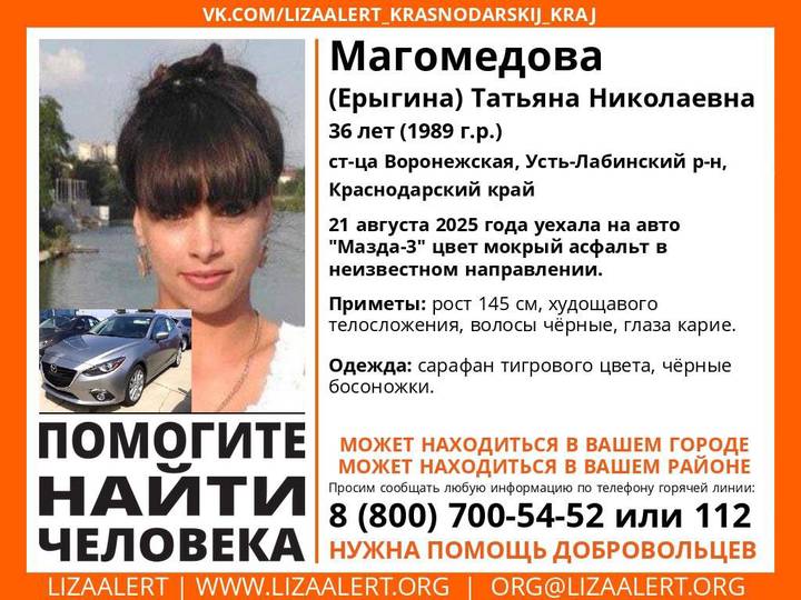 Женщина-Дюймовочка пропала в Краснодарском крае: где она и как ее похитили, кто подозреваемый, как идут поиски