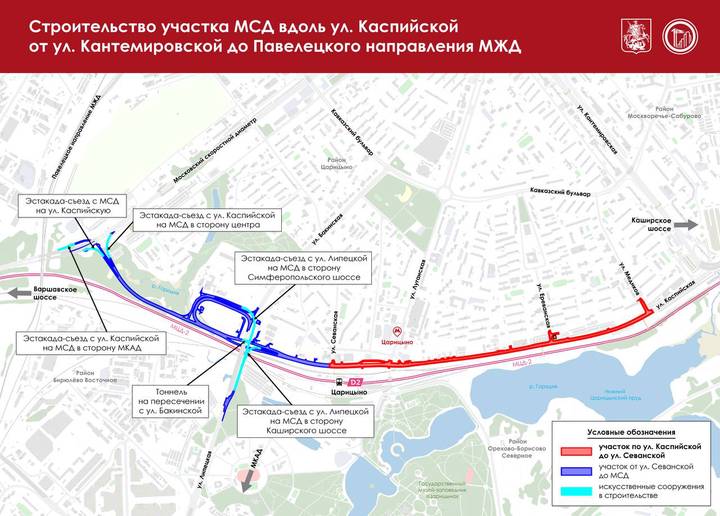 Собянин: Начинается строительство дополнительного участка МСД