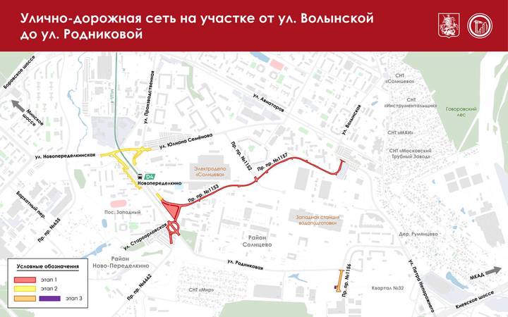Сергей Собянин: Новые дороги будут построены в районе Солнцево