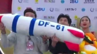 Зрители сбросили на лед плюшевую ракету DF-61 после выступления фигуристов из Китая