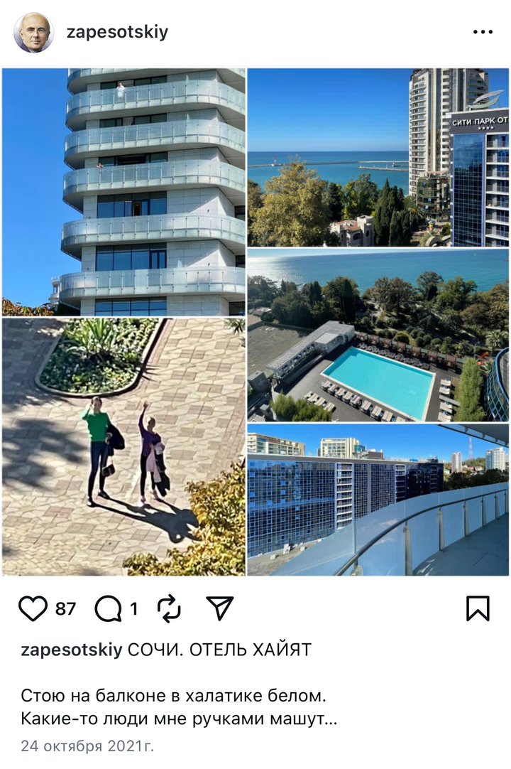 Фото: @zapesotskiy