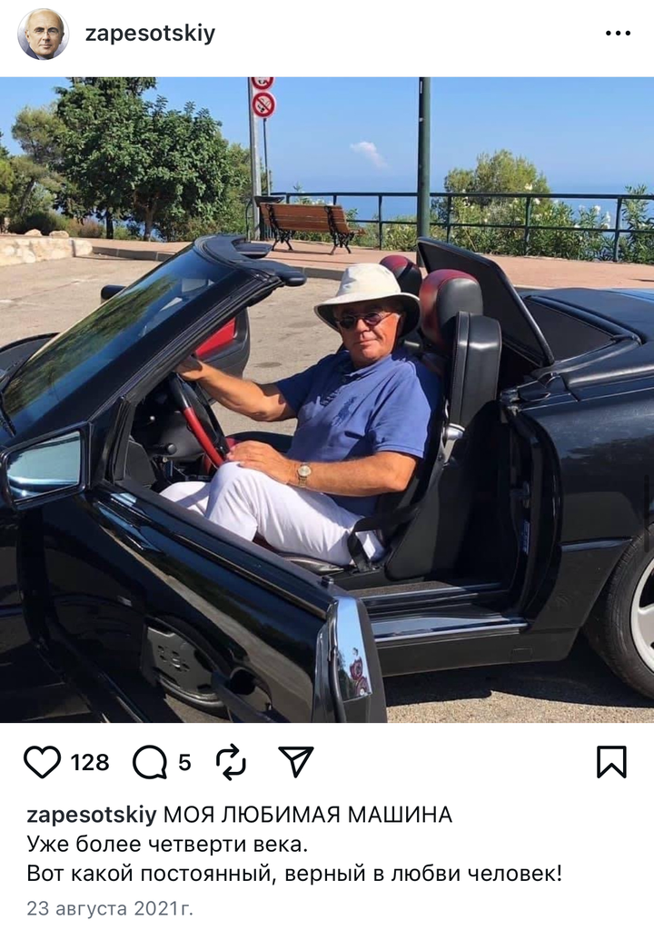 Фото: @zapesotskiy