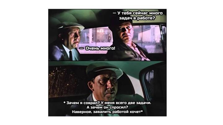 Топ мемов о начальстве