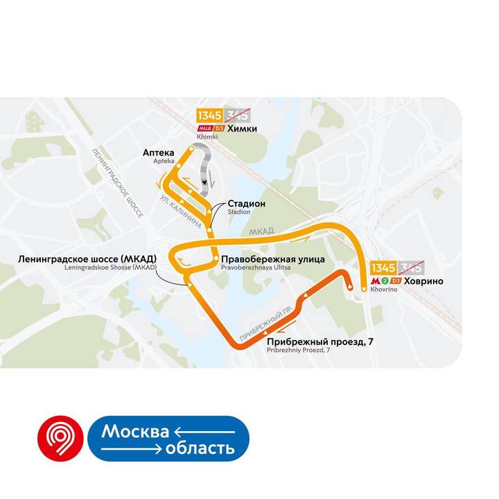 Два новых автобусных маршрута запустят между Москвой и Химками