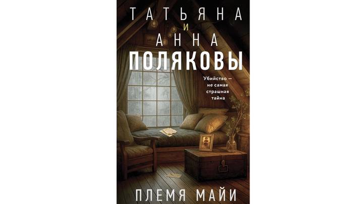 Каждый найдет что-то по душе: идеальные книги для осеннего вечера