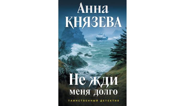 Каждый найдет что-то по душе: идеальные книги для осеннего вечера