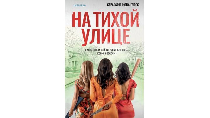 Каждый найдет что-то по душе: идеальные книги для осеннего вечера