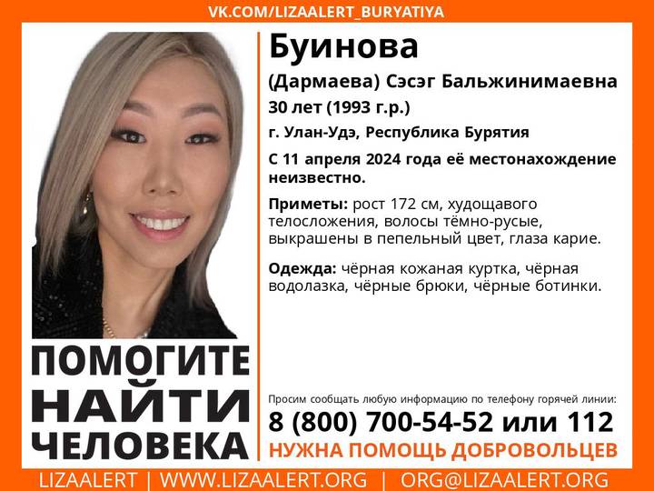 Фото: Поисковой отряд «ЛизаАлерт»